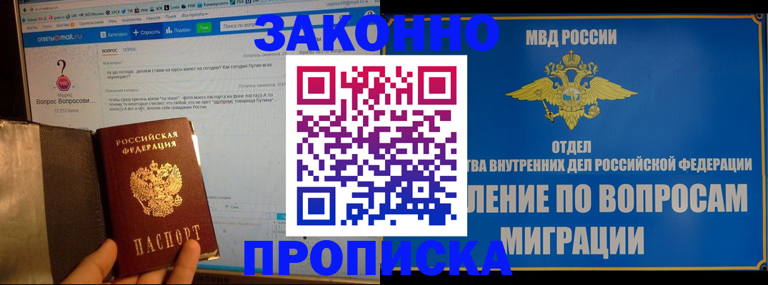 временная регистрация надежно в Дзержинске