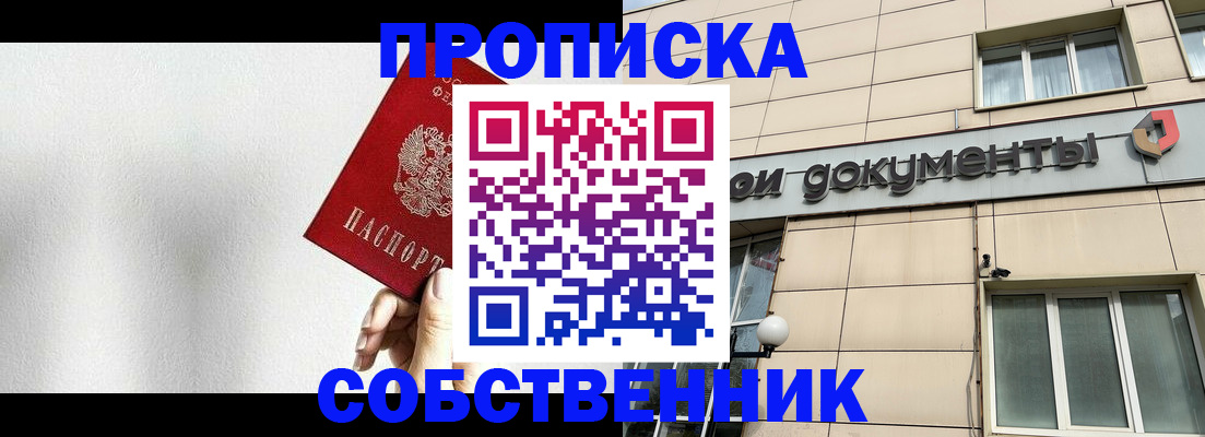 регистрация для школы в Дзержинске