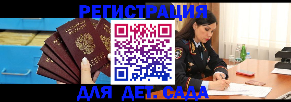 временная регистрация в квартире в Дзержинске