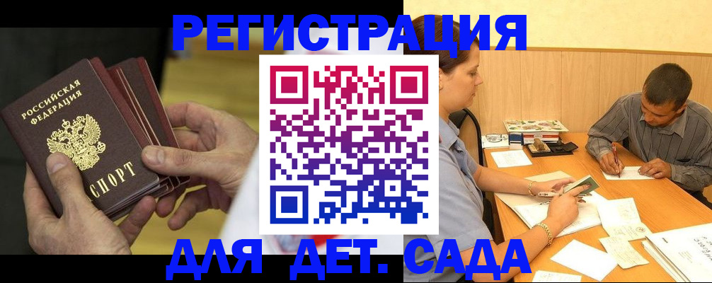 временная регистрация законно в Дзержинске